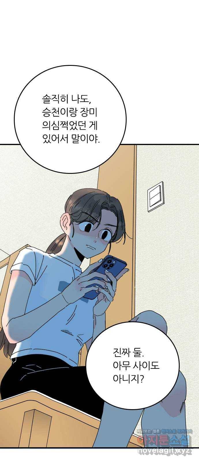 장미같은 소리 12화 1