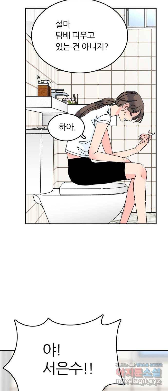 장미같은 소리 12화 7