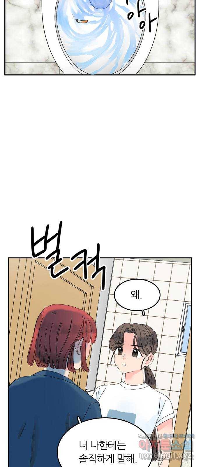 장미같은 소리 12화 9