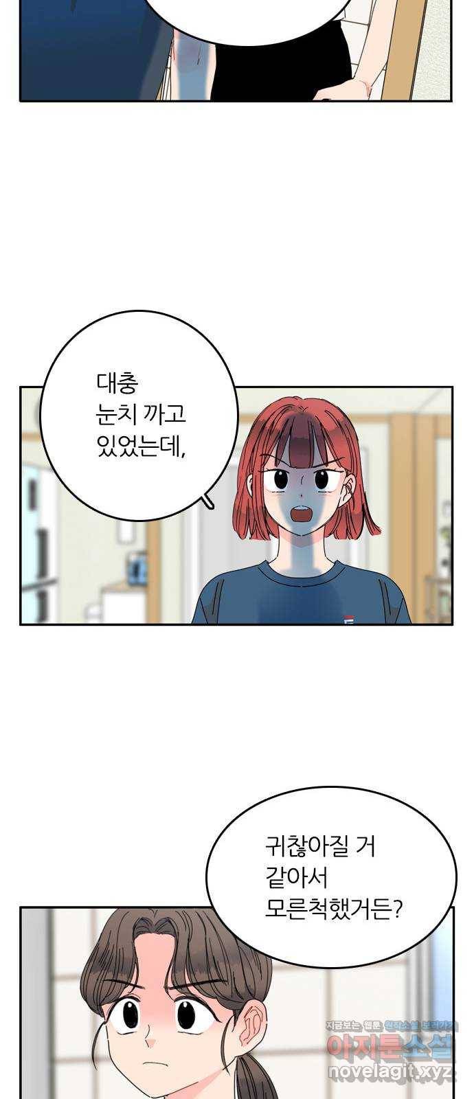 장미같은 소리 12화 10