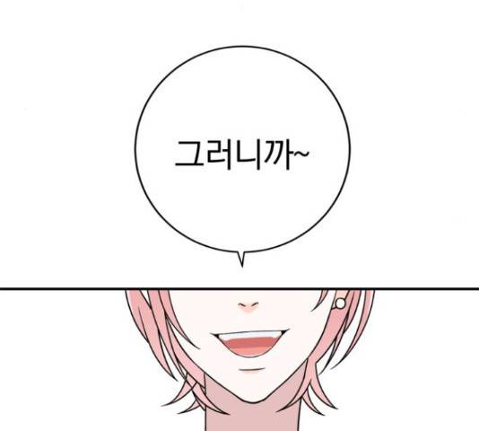패션쇼 35화 4
