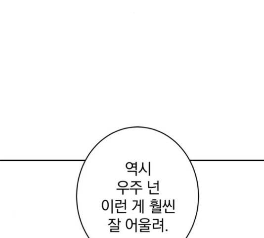 패션쇼 35화 7
