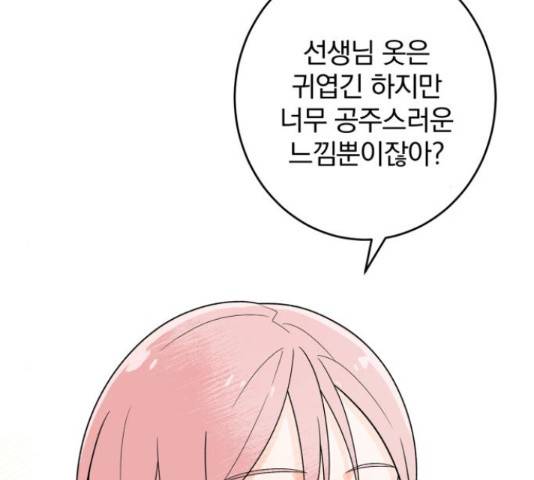 패션쇼 35화 10