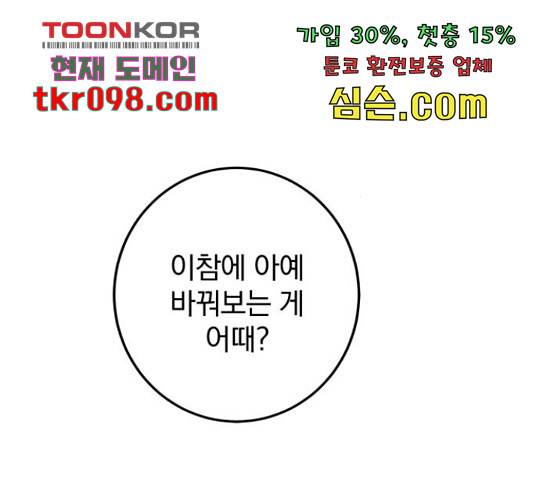 패션쇼 35화 12