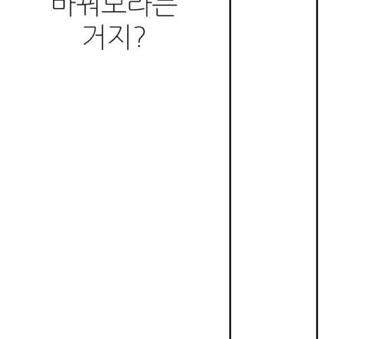 패션쇼 35화 16