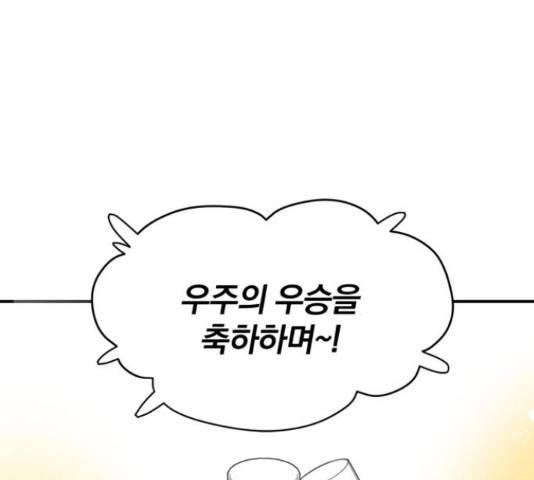 패션쇼 35화 19