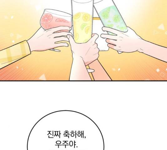 패션쇼 35화 20