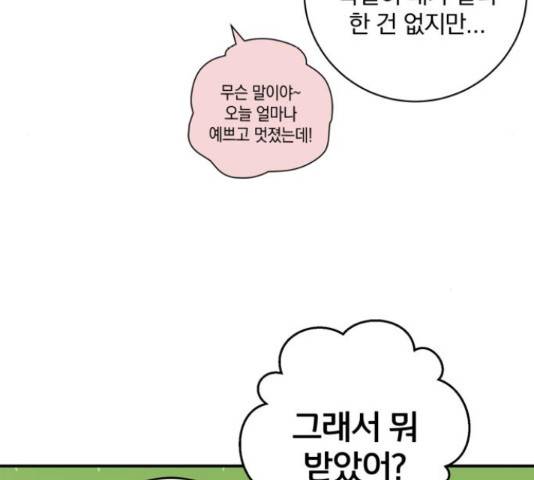 패션쇼 35화 22