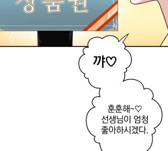 패션쇼 35화 24