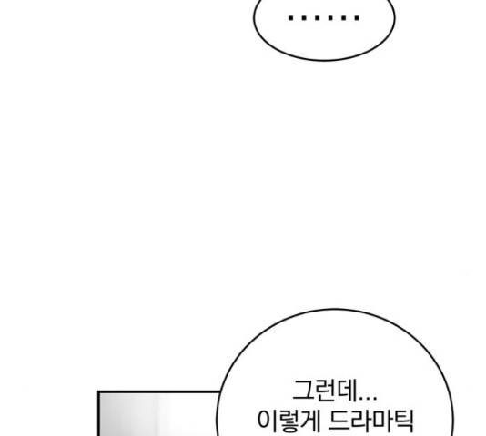 패션쇼 35화 26