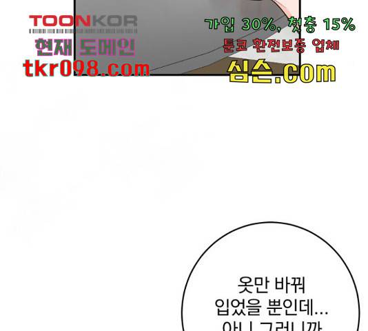 패션쇼 35화 28