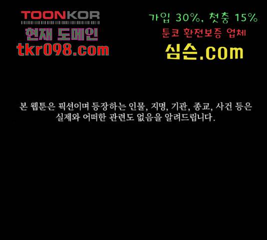데이즈 91화 1