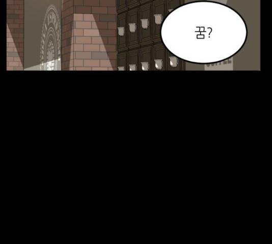 데이즈 91화 3