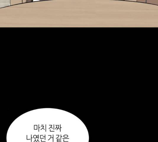 데이즈 91화 7