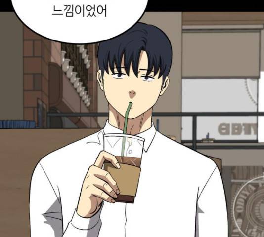 데이즈 91화 8