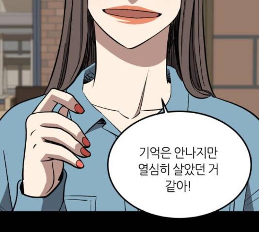 데이즈 91화 13