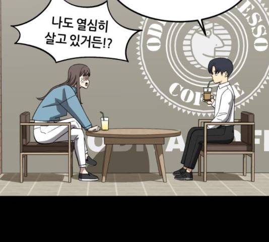 데이즈 91화 15