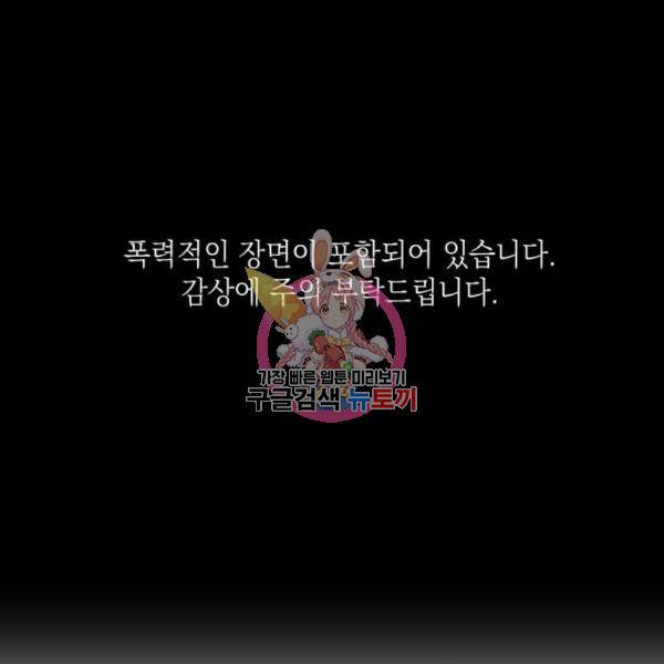 시월드가 내게 집착한다 24화 1