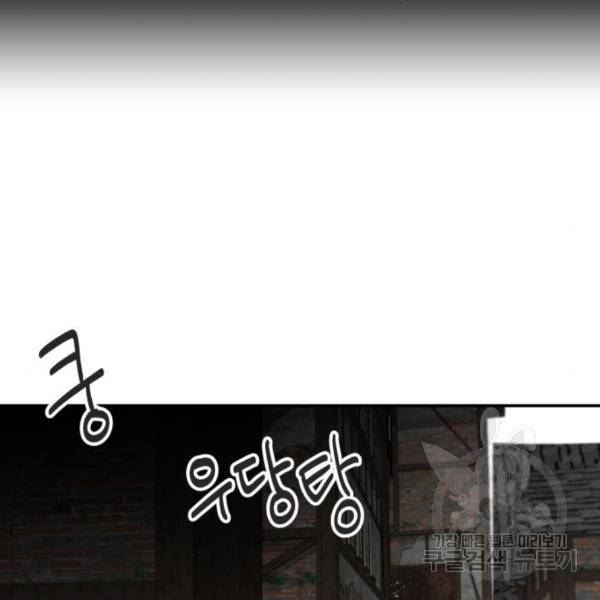 시월드가 내게 집착한다 24화 2