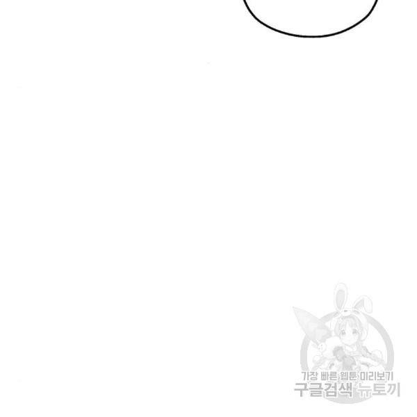 시월드가 내게 집착한다 24화 5