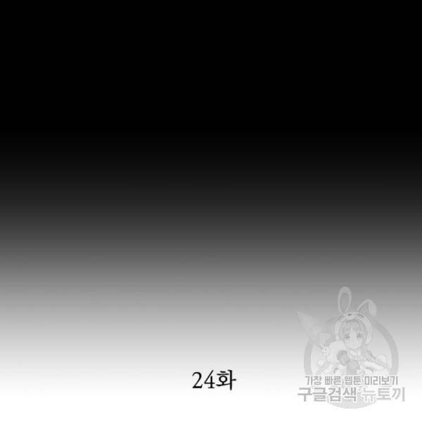 시월드가 내게 집착한다 24화 10