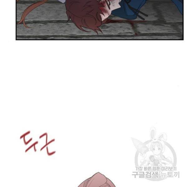 시월드가 내게 집착한다 24화 13