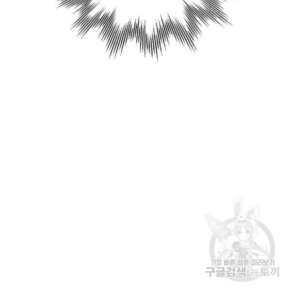 시월드가 내게 집착한다 24화 18