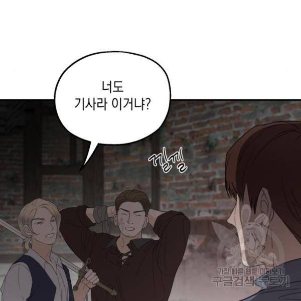 시월드가 내게 집착한다 24화 19