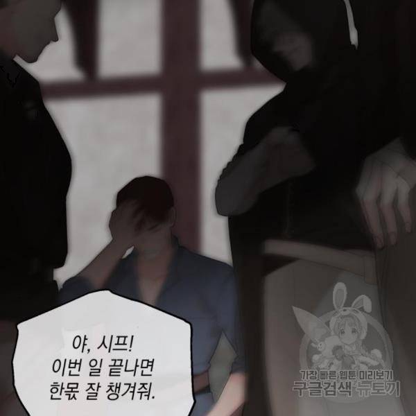 시월드가 내게 집착한다 24화 27