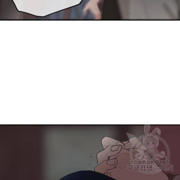 시월드가 내게 집착한다 24화 28