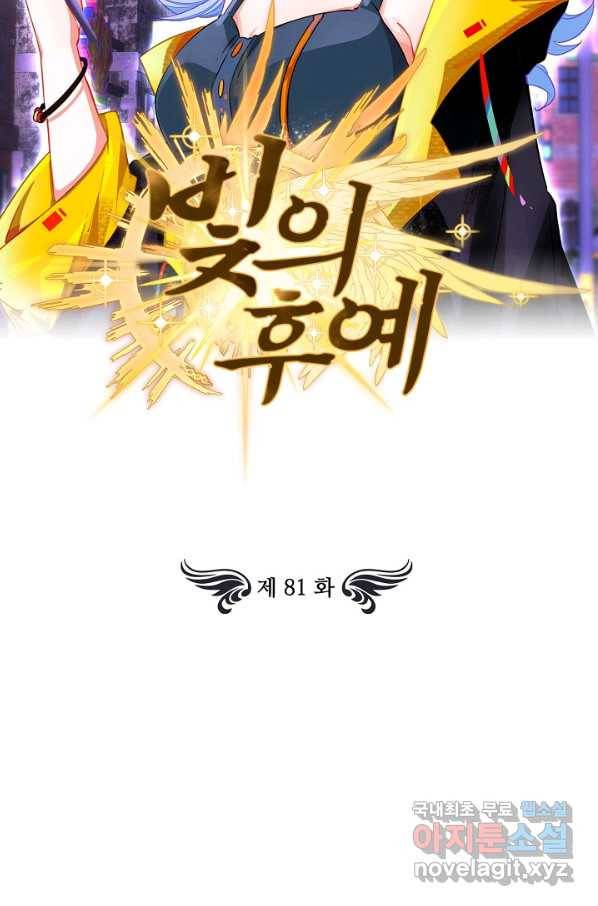 빛의 후예 81화 2