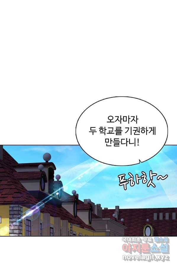 빛의 후예 81화 3