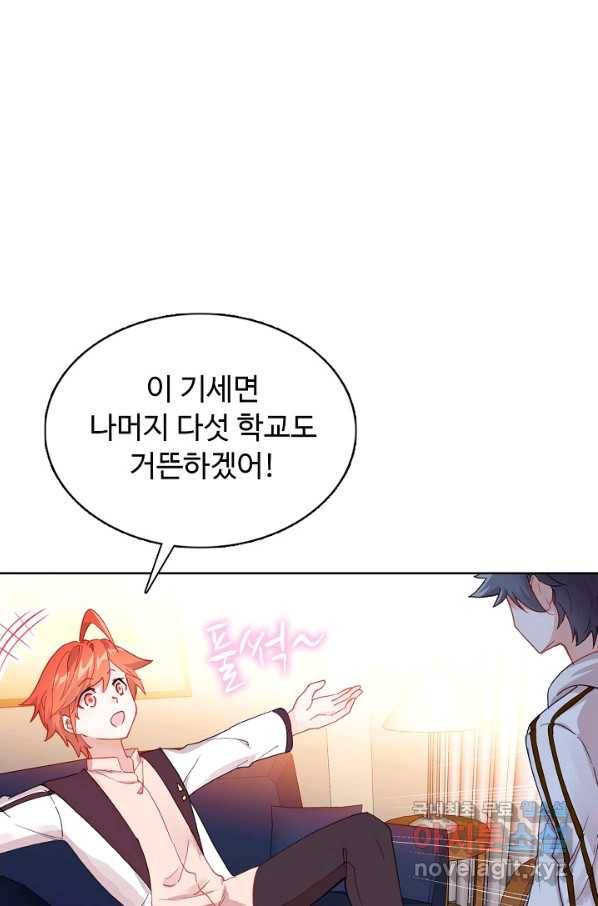 빛의 후예 81화 4