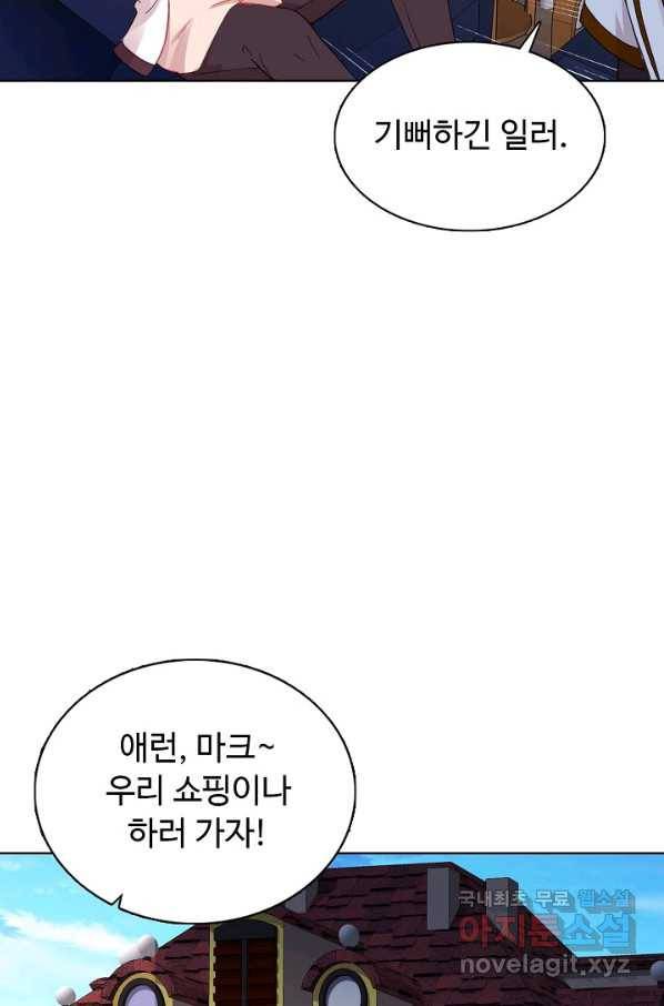 빛의 후예 81화 5