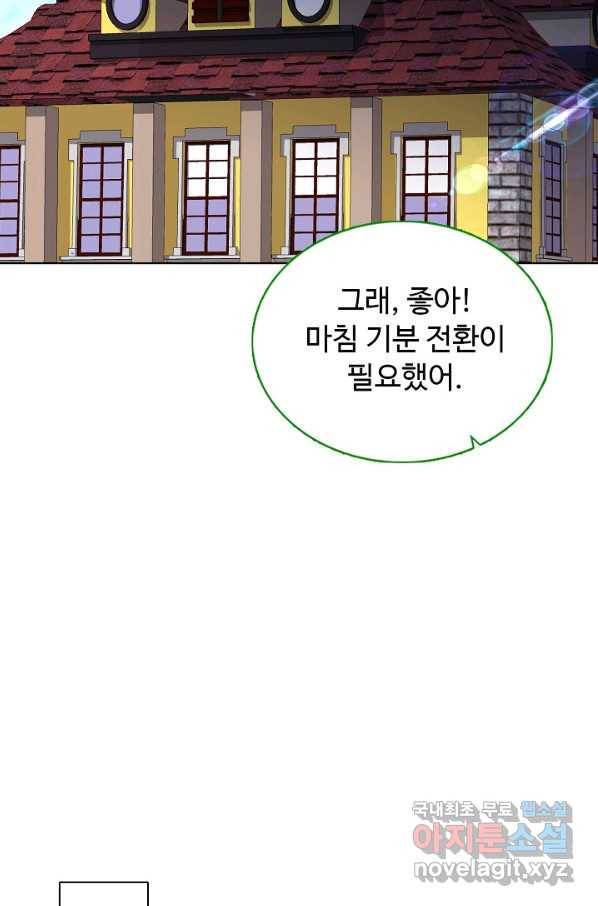 빛의 후예 81화 6