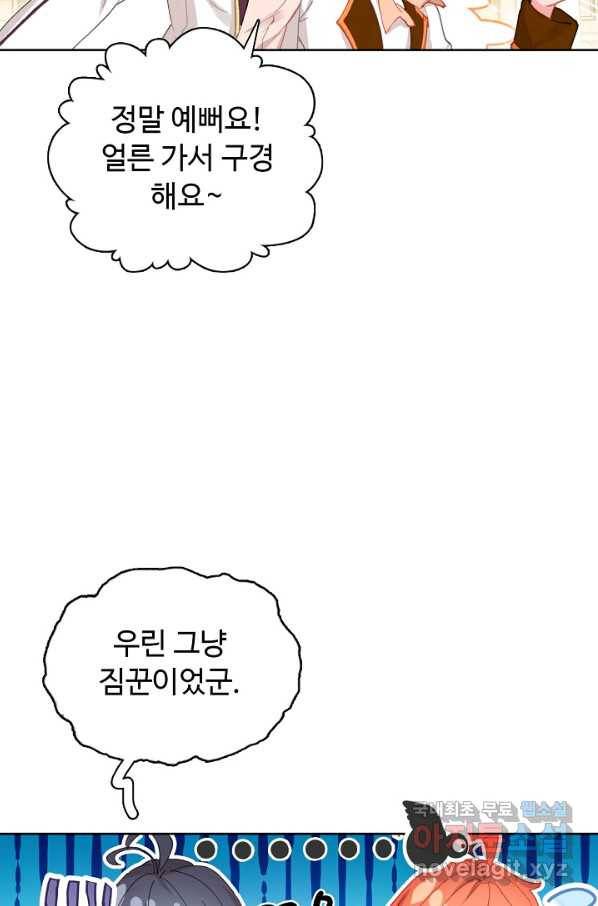빛의 후예 81화 8