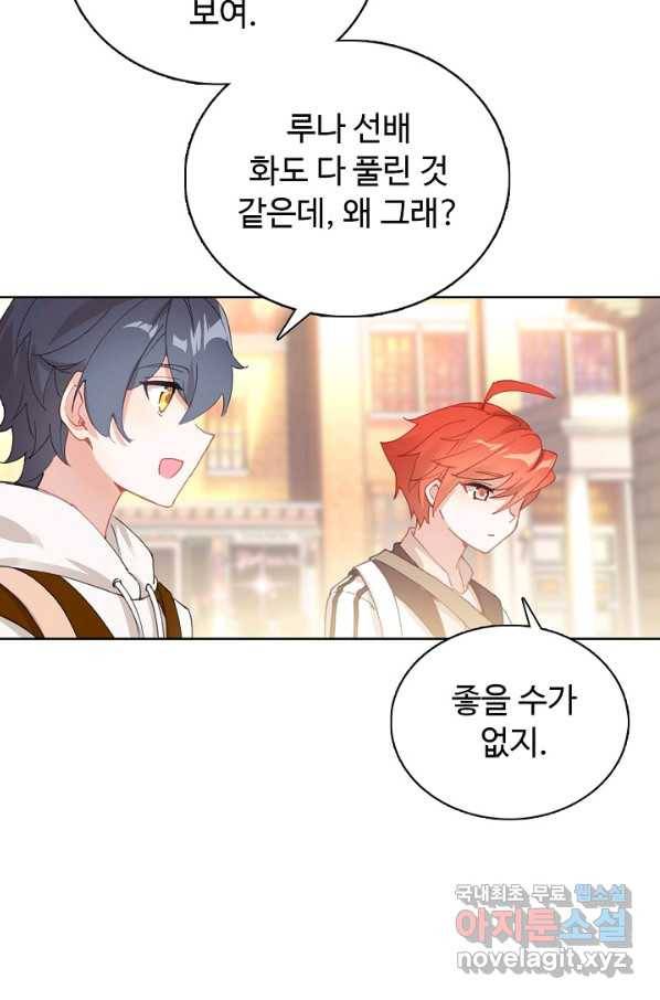 빛의 후예 81화 10