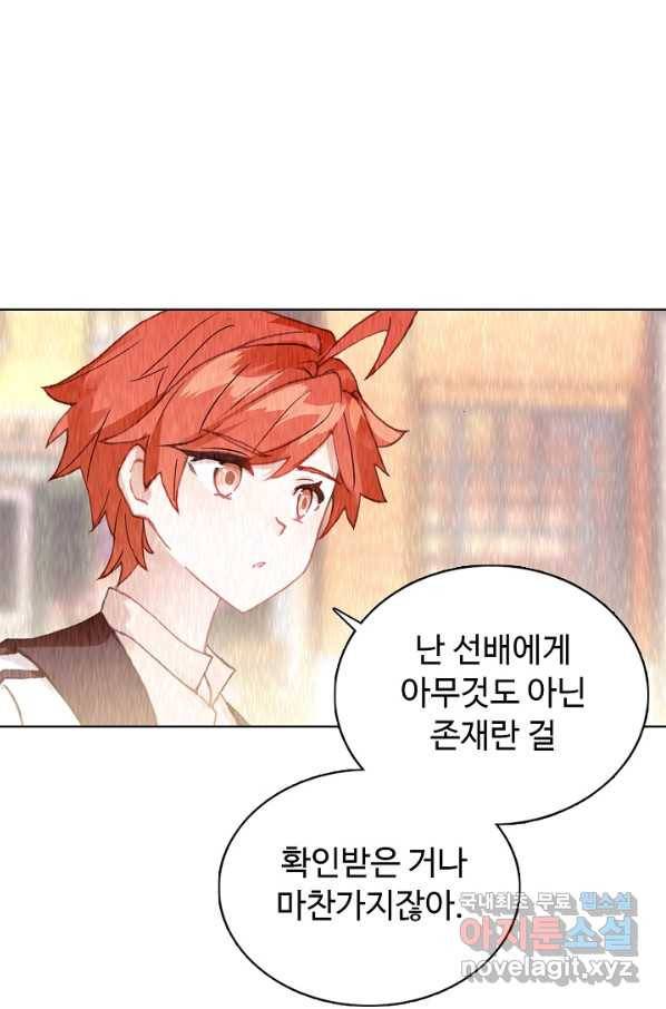 빛의 후예 81화 11
