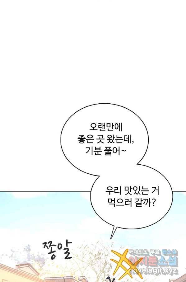 빛의 후예 81화 12