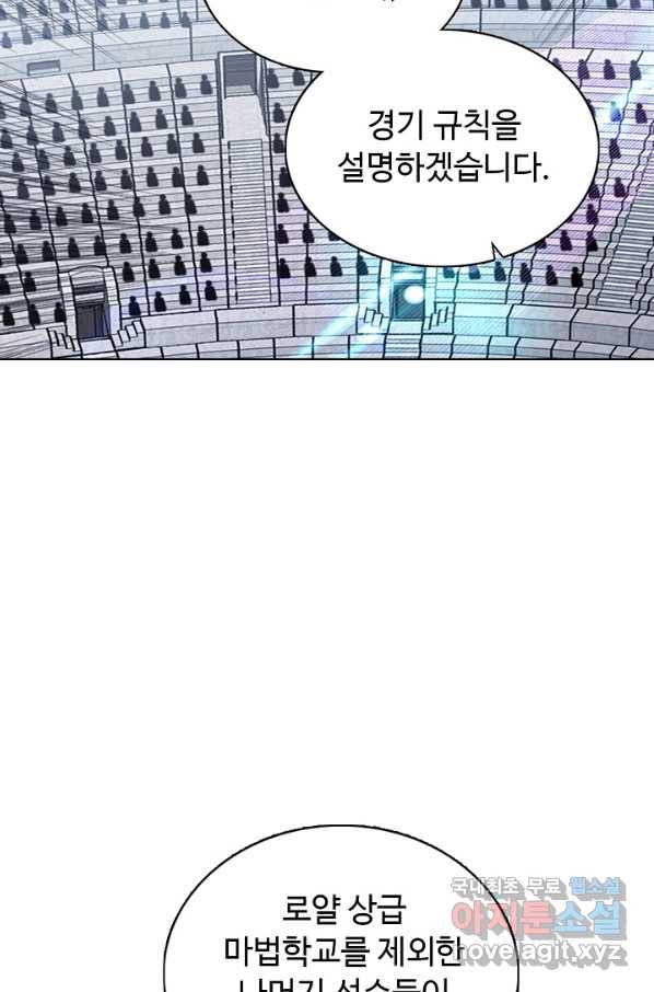 빛의 후예 81화 16