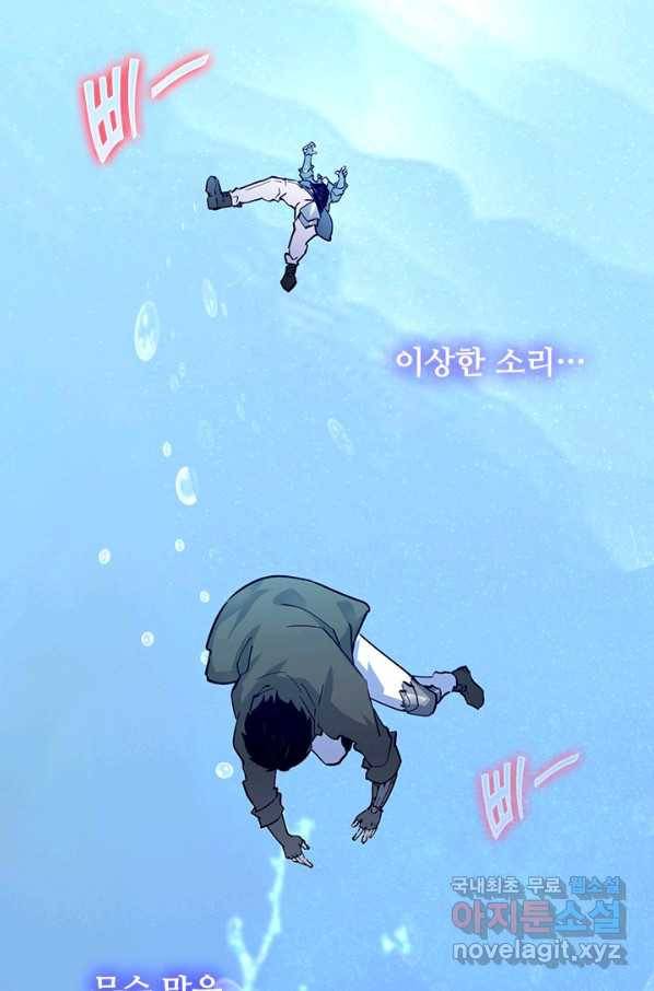 전설 헌터로 키워지는 중입니다 7화 3