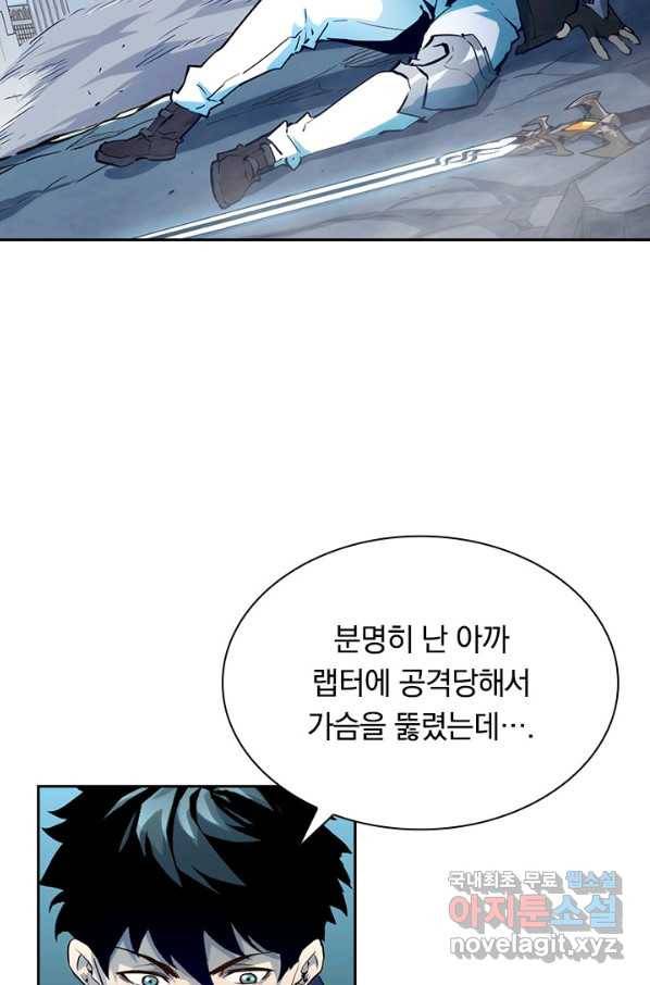 전설 헌터로 키워지는 중입니다 7화 9