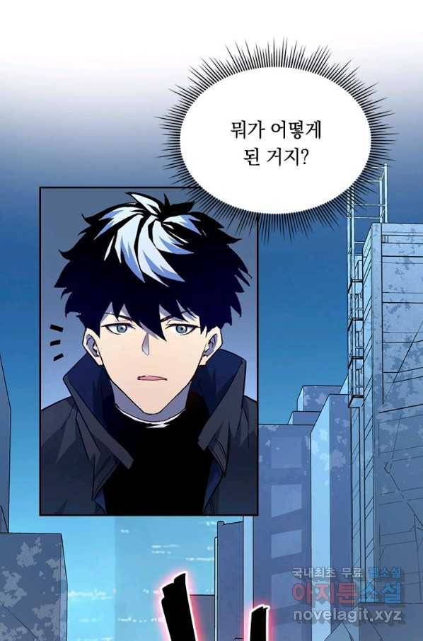 전설 헌터로 키워지는 중입니다 7화 13