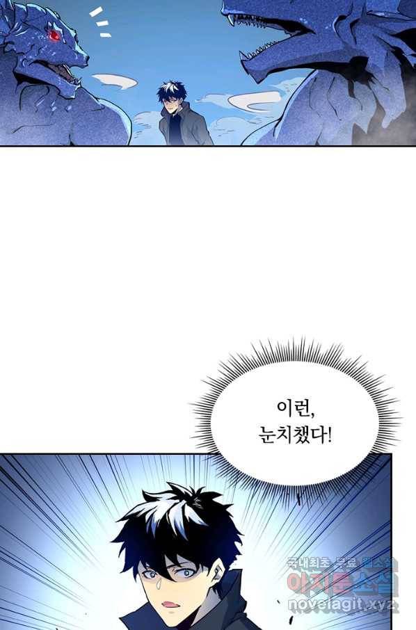 전설 헌터로 키워지는 중입니다 7화 16