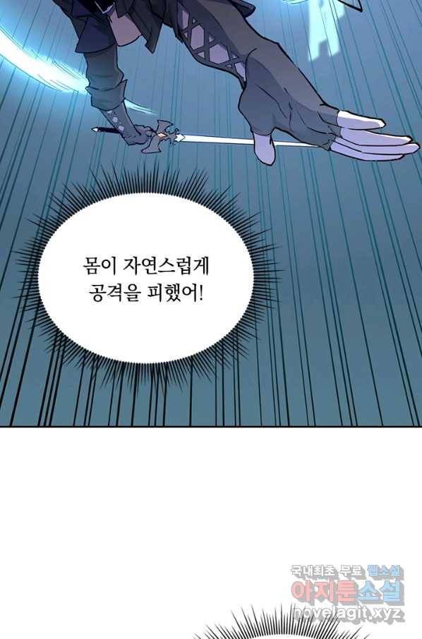 전설 헌터로 키워지는 중입니다 7화 21