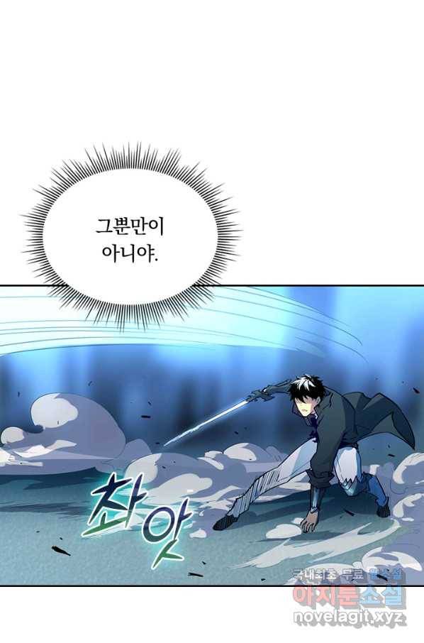 전설 헌터로 키워지는 중입니다 7화 23