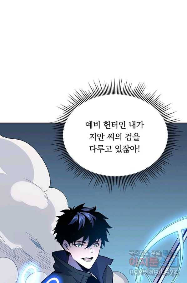 전설 헌터로 키워지는 중입니다 7화 24