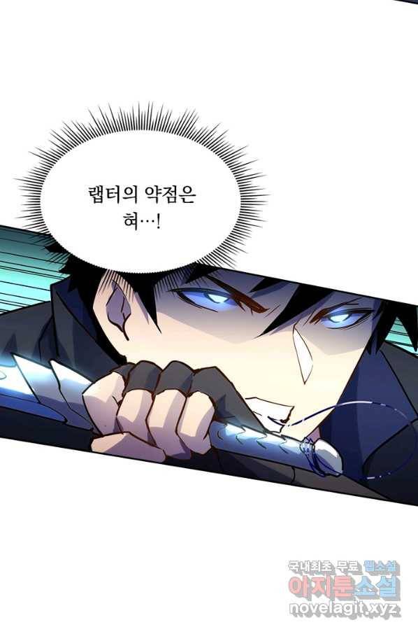 전설 헌터로 키워지는 중입니다 7화 31