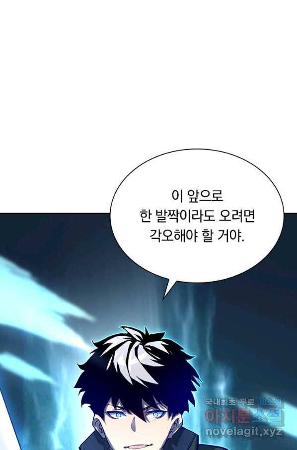 전설 헌터로 키워지는 중입니다 7화 49