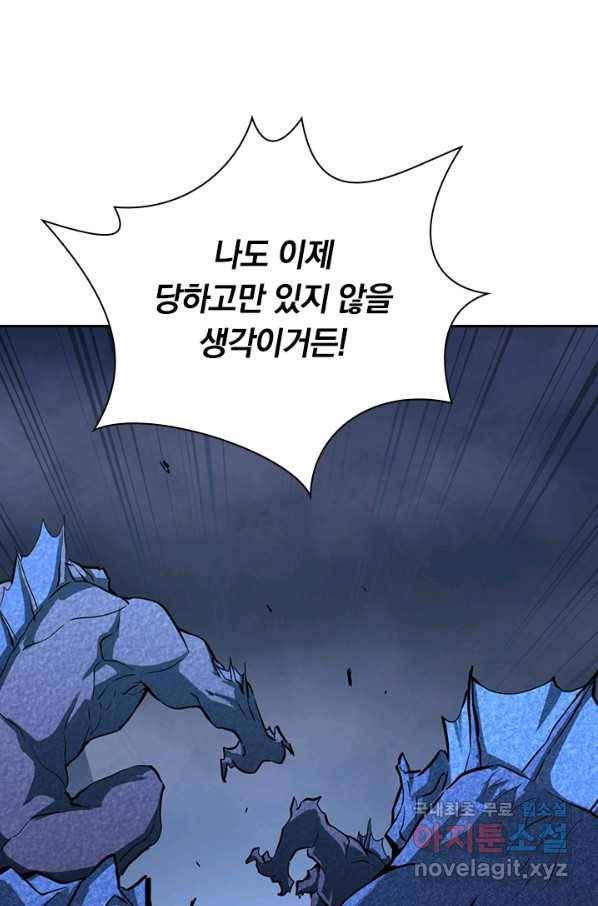 전설 헌터로 키워지는 중입니다 7화 51